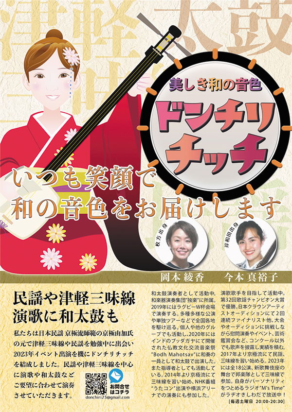 NO4 津軽三味線バチ ったらしい